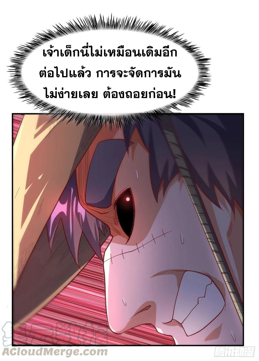 Wu ni ตอนที่ 142 หน้า 15
