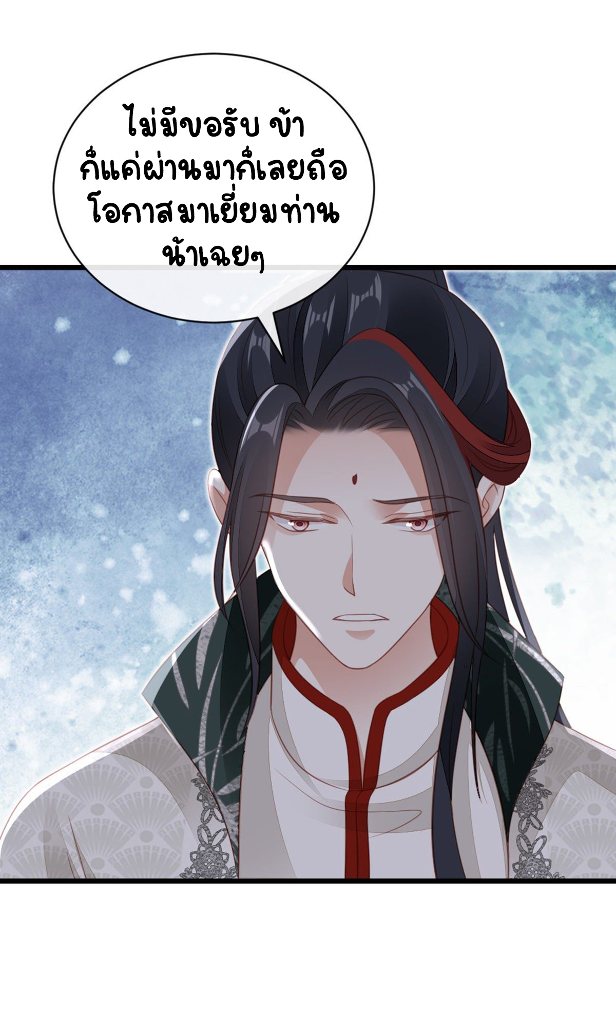 ระบบเปลี่ยนชะตายัยตัวร้าย ตอนที่ 82 หน้า 13