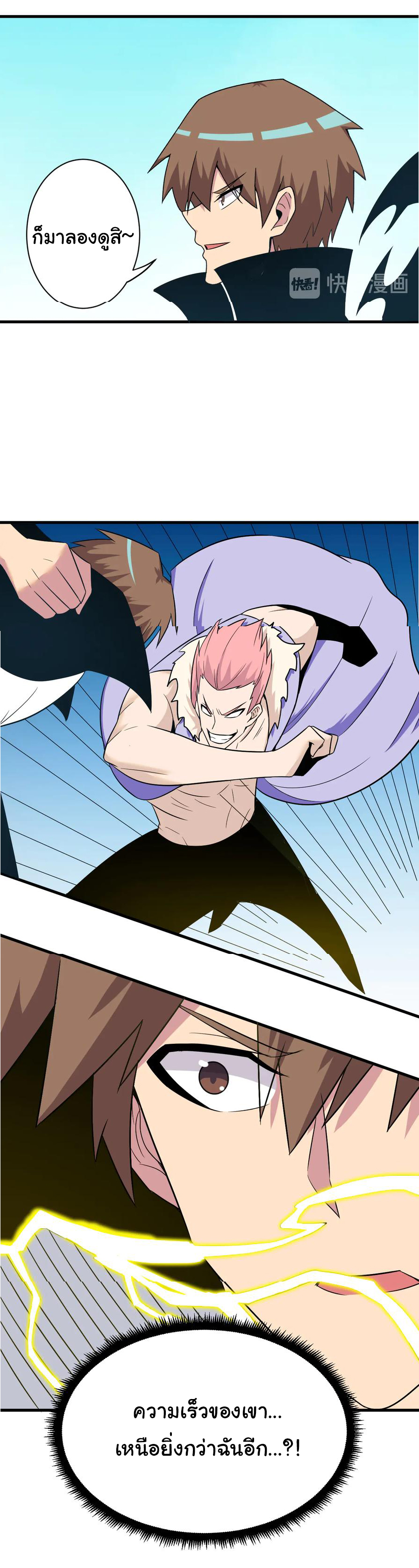 Sanjie Taobao Store ระบบร้านค้าเทพเจ้า ตอนที่ 227 หน้า 27