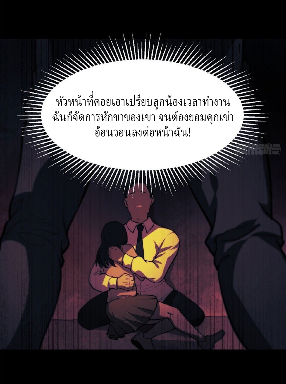 รูเล็ตเวิลด์ สุ่มไอเทมเอาชีวิตรอด ตอนที่ 51 หน้า 19