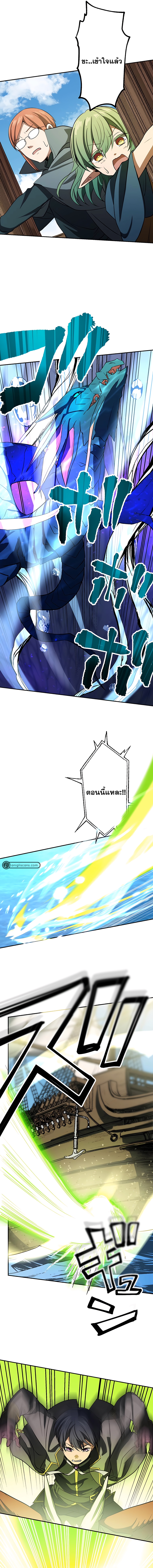 เกิดใหม่เป็นนักเวทย์ที่แข็งแกร่งที่สุดด้วยความรู้ในฐานะผู้เขียนนิยาย ตอนที่ 9 หน้า 9