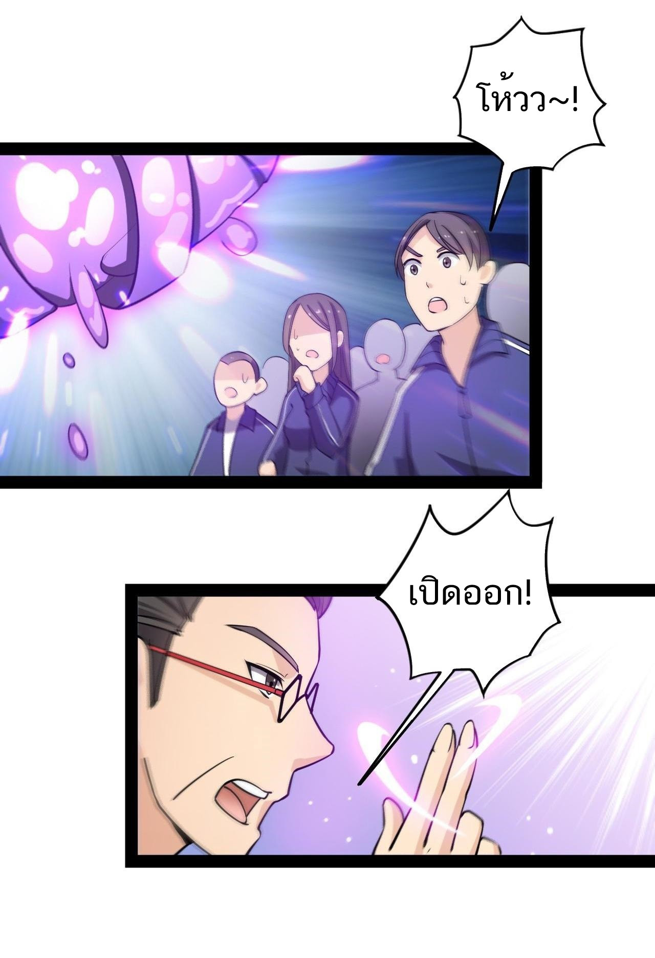 The Daily Life of the Immortal King ตอนที่ 8 หน้า 14