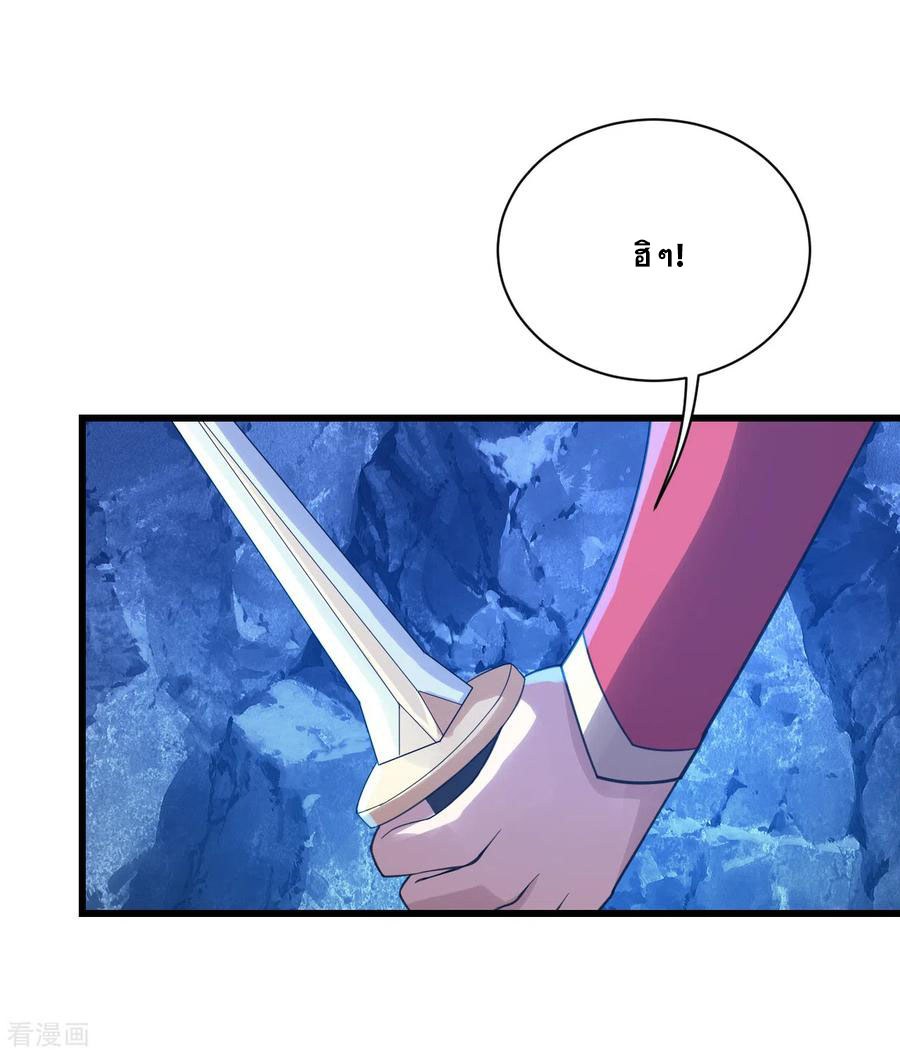 เทพอสูรสยบฟ้า ตอนที่ 114 หน้า 16