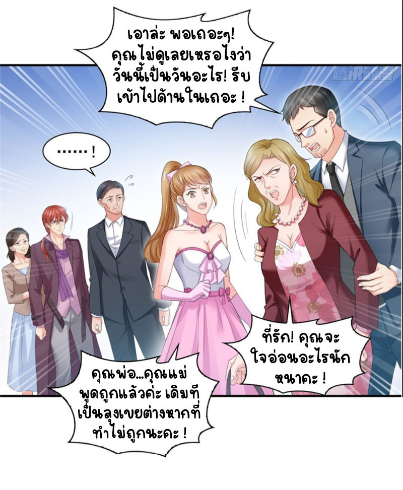(ชนจีน)Perfect Secret Love The Bad New Wife Is a Little Sweet ตอนที่ 82 หน้า 11