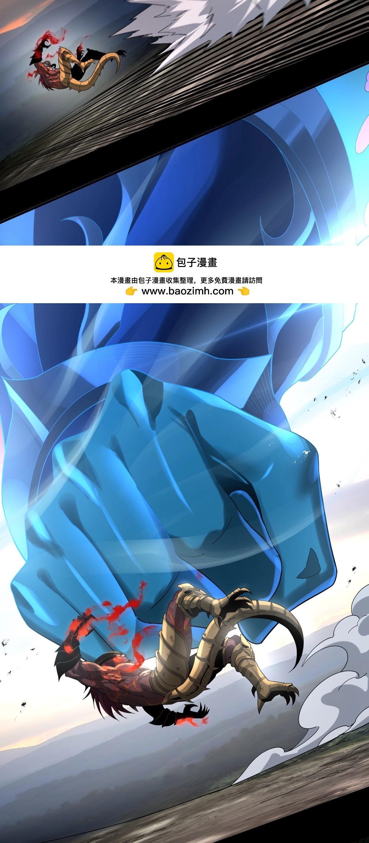 ข้าคือจอมวายร้ายผู้ยิ่งใหญ่ (ชนจีนก่อนใคร) ตอนที่ 64 หน้า 17