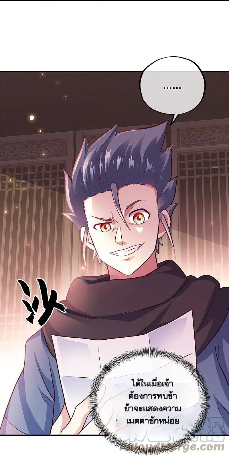 peerless battle spirit ตอนที่ 345 หน้า 16