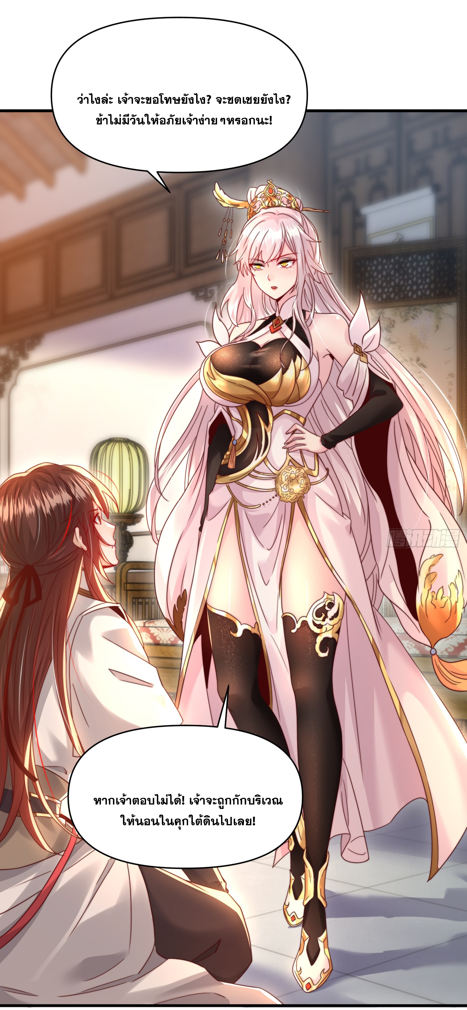 พิชิตใจท่านอาจารย์หญิงผู้งดงาม (ทันจีน) ตอนที่ 22 หน้า 14