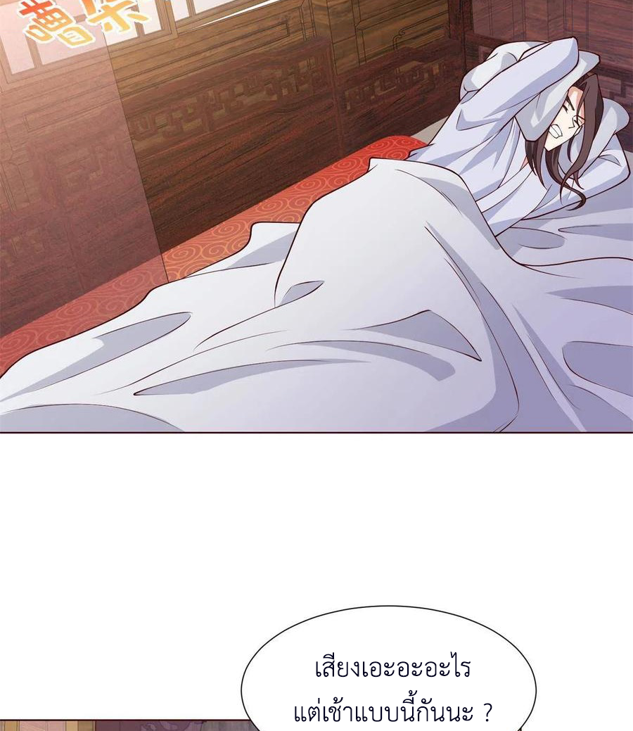 (ชนจีน) Dragon Master (จูหมิง นักรบเซียนมังกร) ตอนที่ 112 หน้า 37