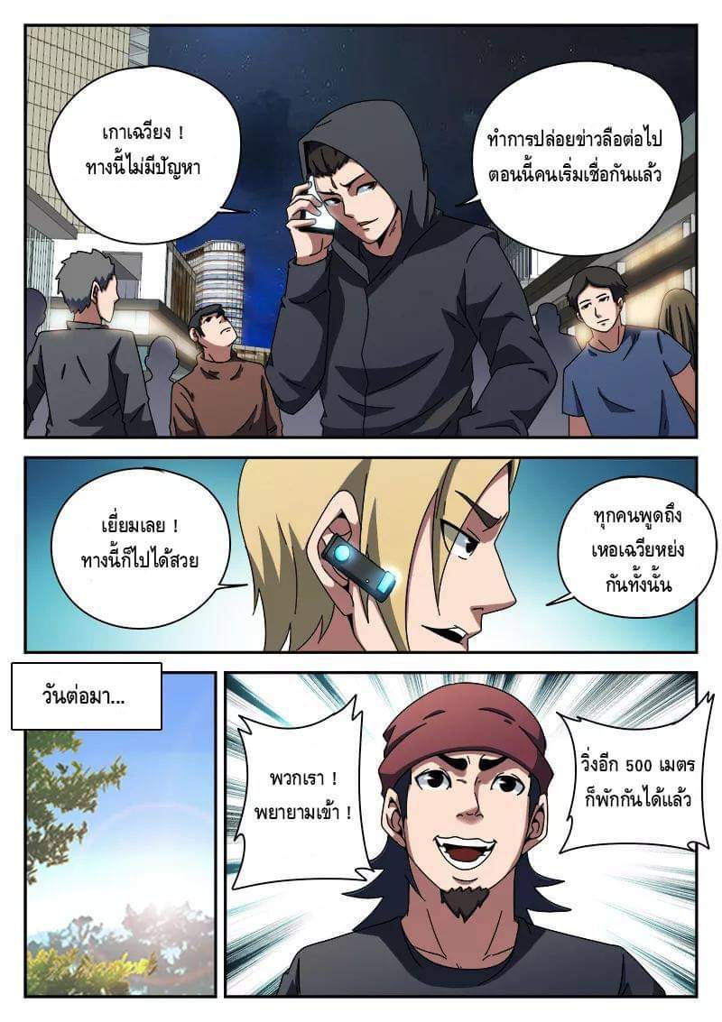 Xie wen dong ตอนที่ 34 หน้า 12