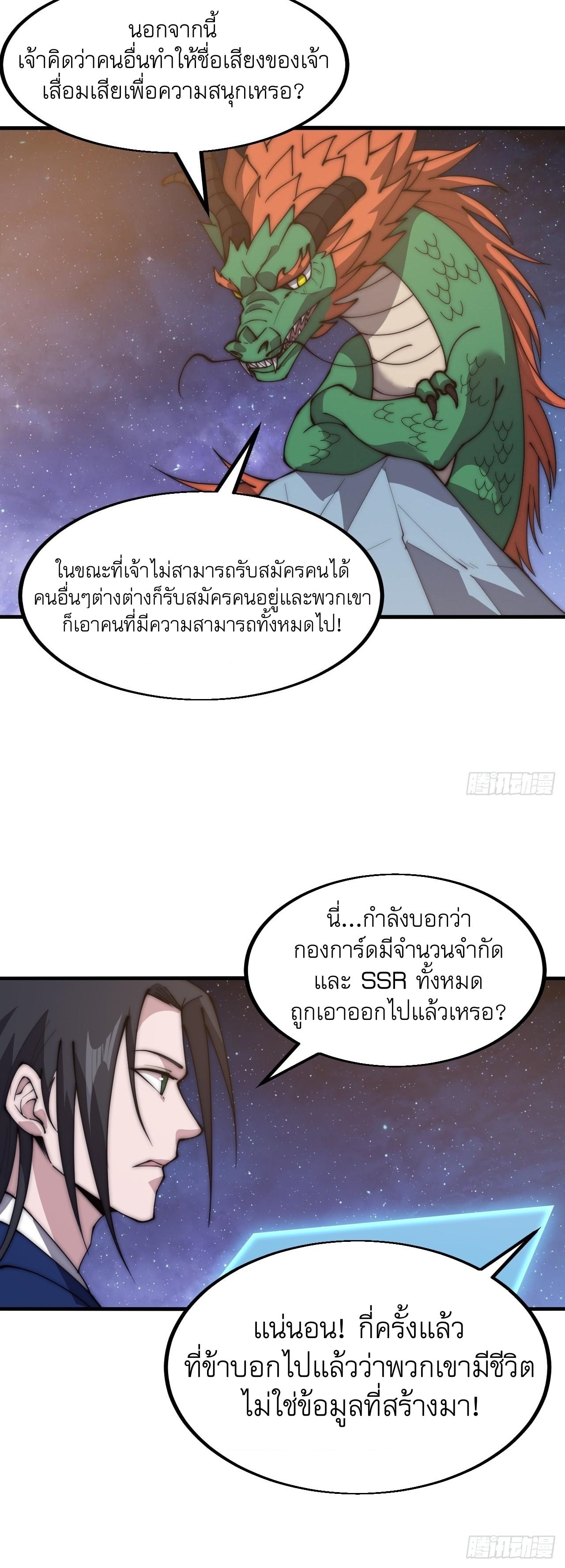 Starting a Mountain ตอนที่ 601 หน้า 9