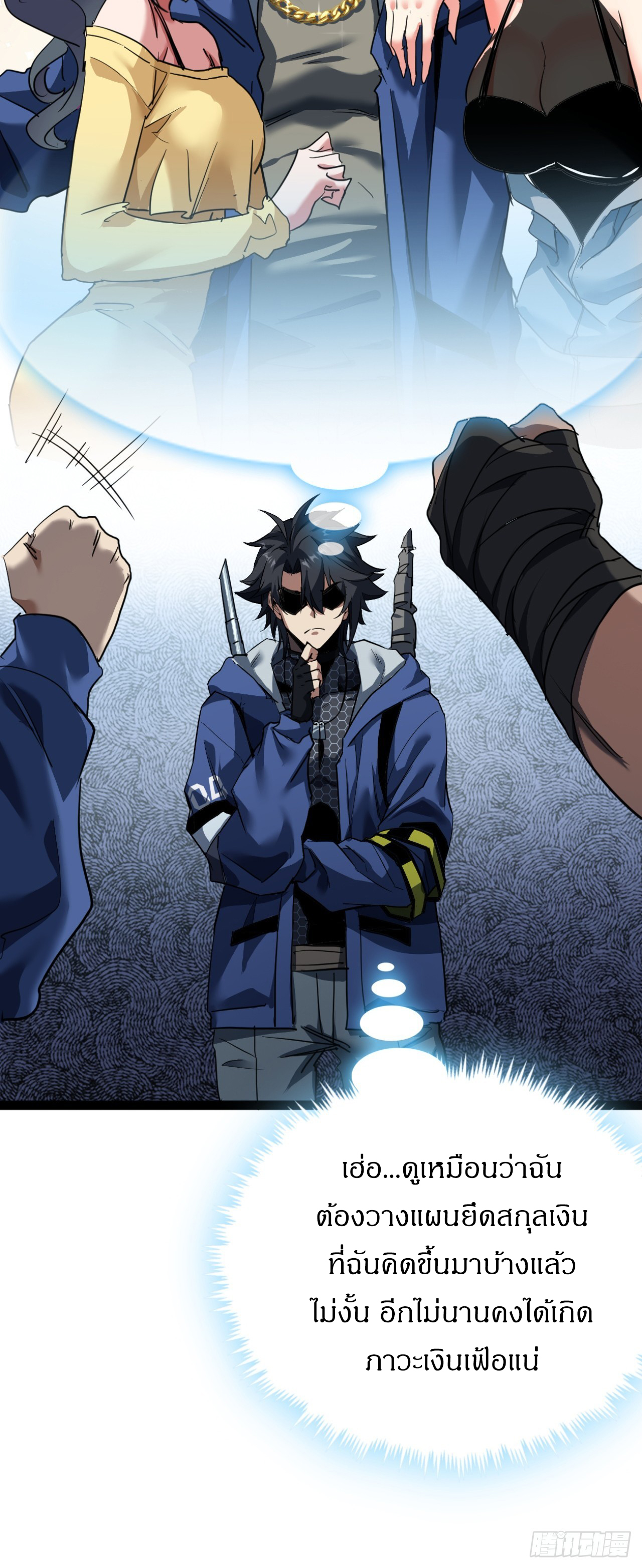 ผมโหดที่สุดในเกมนี้นะครับ ตอนที่ 25 หน้า 12