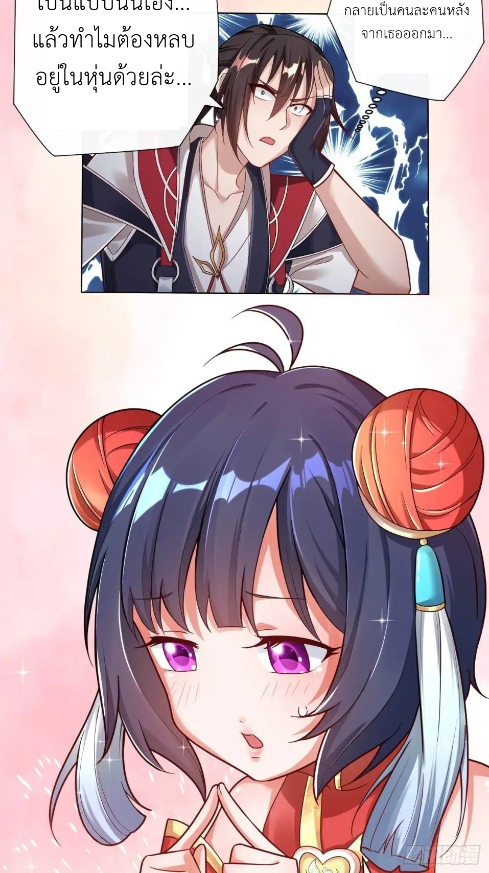 In this world, how can one be depressed and inferior to others for long? ตอนที่ 3 หน้า 37