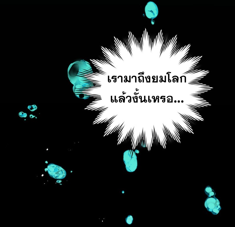 ไซเบอร์เซียน: ข้าเกิดใหม่เพื่อครองจุดสูงสุด ตอนที่ 2 หน้า 72
