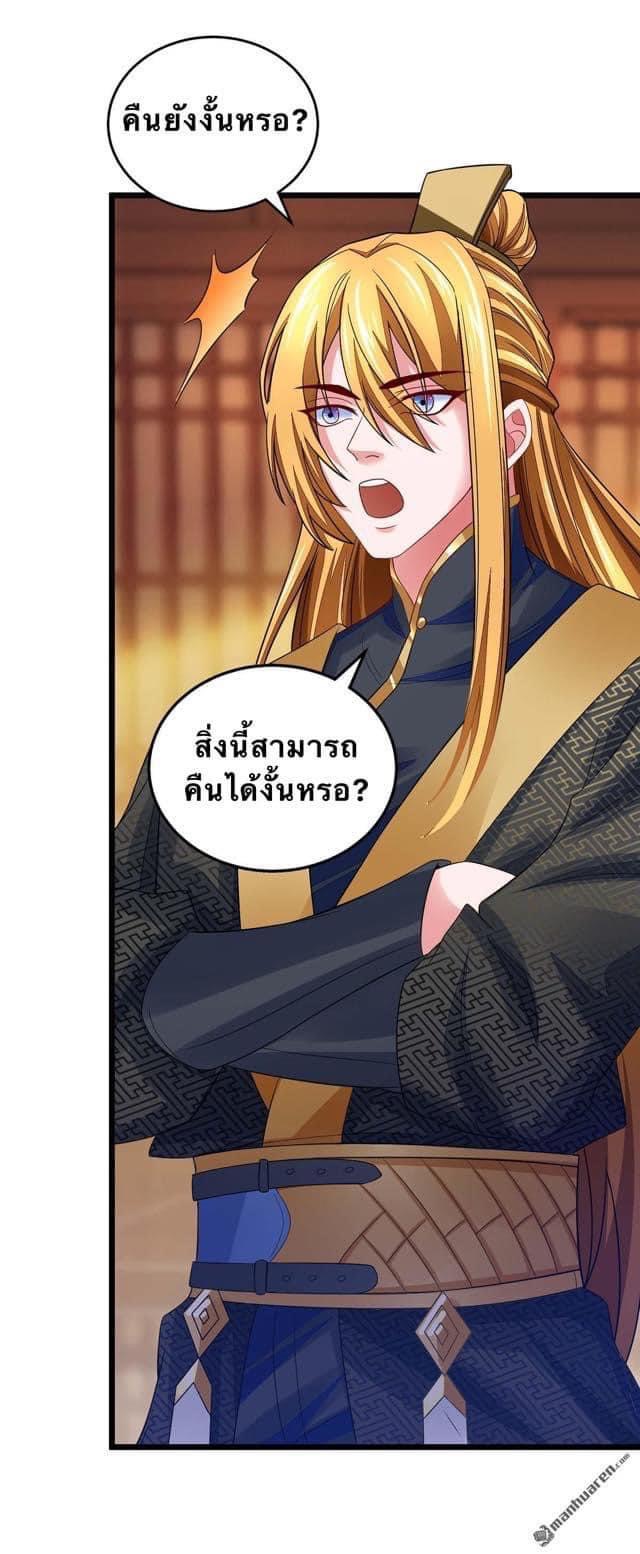 ระบบโครตเกรียน คะแนนล้านล้าน (ฮาเร็ม) ตอนที่ 17 หน้า 7