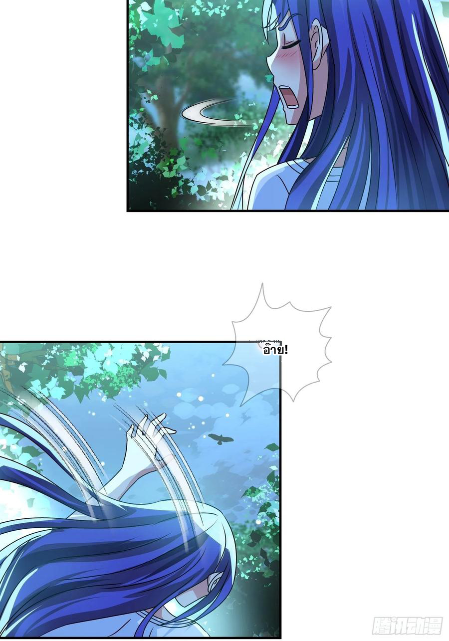 ฉันนี้แหละ คือเทพหมอที่แท้จริง ตอนที่ 115 หน้า 13