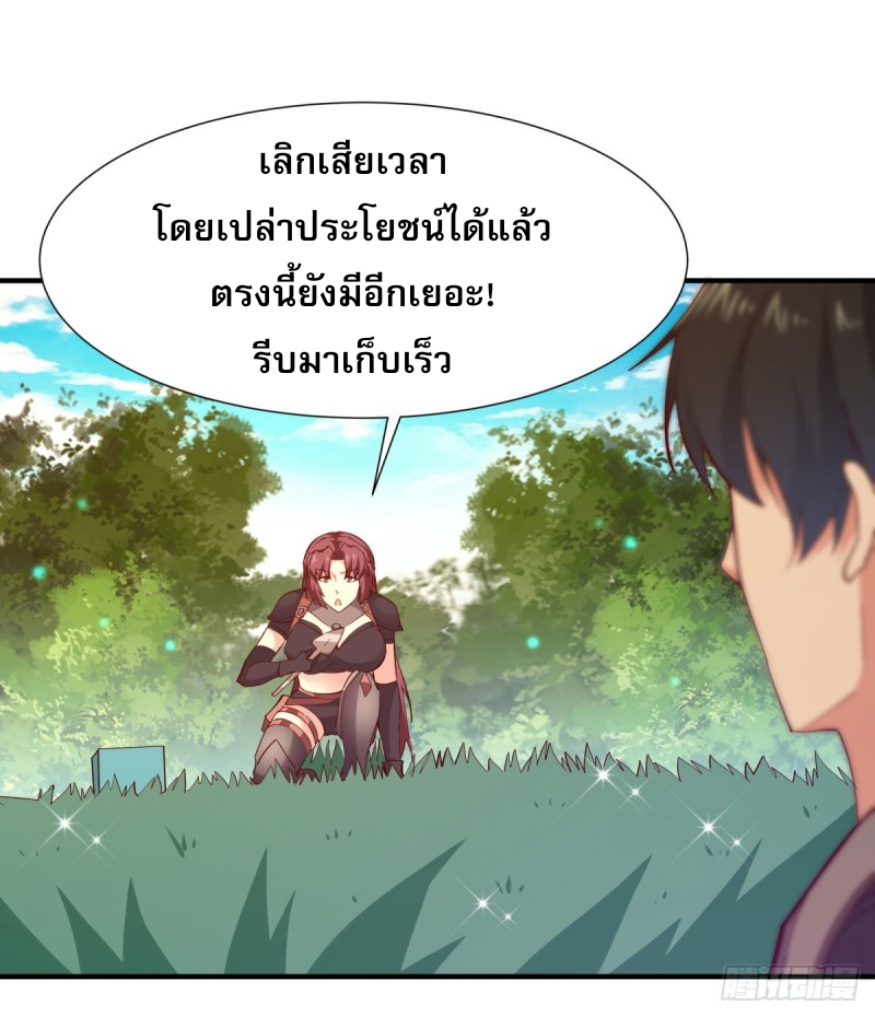 Rebirth City Deity - การเกิดใหม่ของเทพเซียนแห่งนคร ตอนที่ 19 หน้า 34