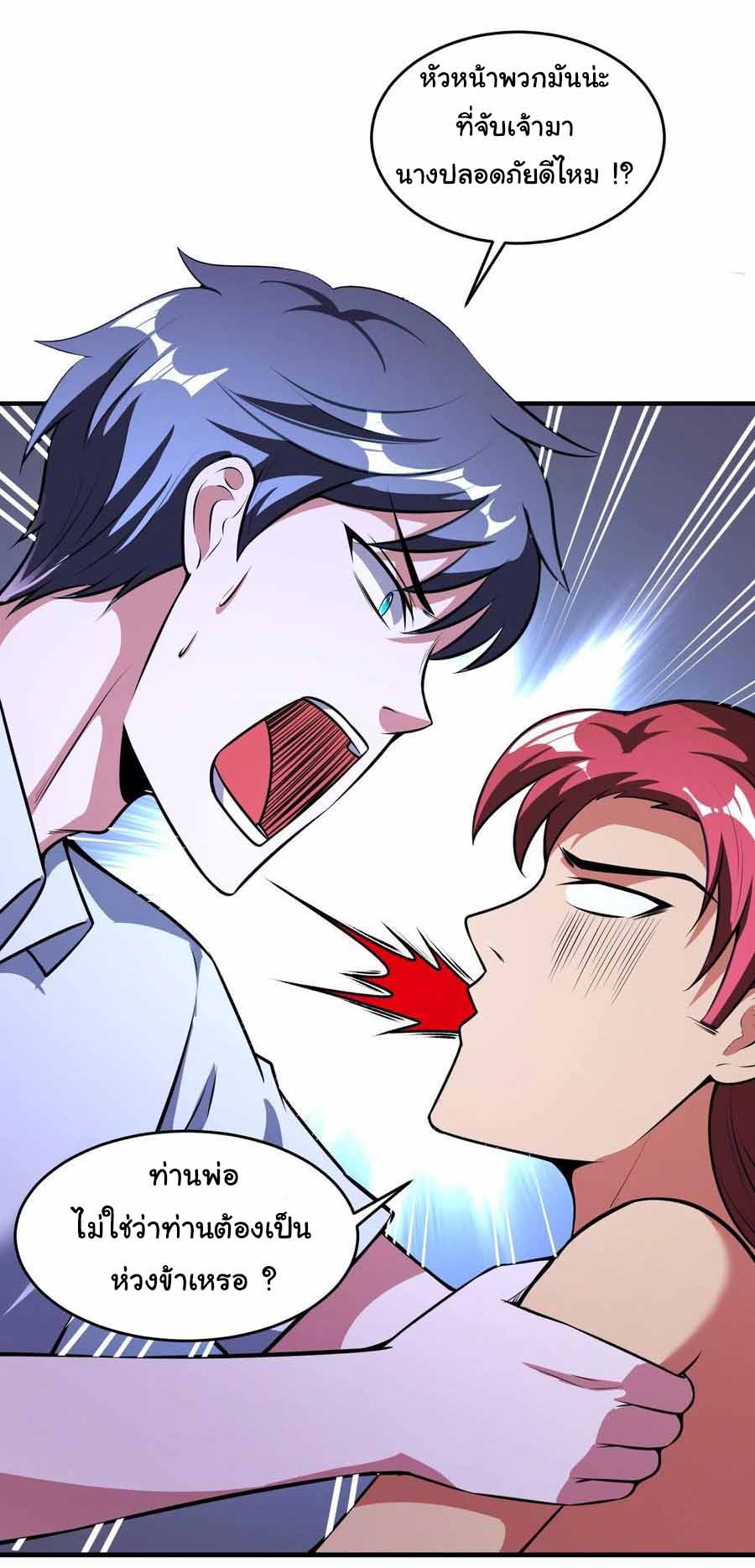 สายเลือดของข้าคือราชันย์ทั้ง 7 ตอนที่ 13 หน้า 15
