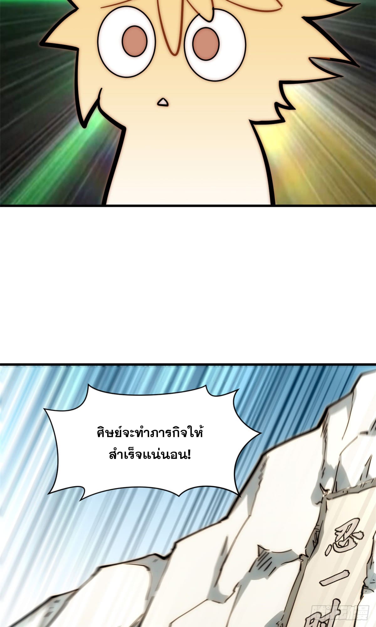 ระบบสุ่มดวงชะตา(ทันจีน) ตอนที่ 60 หน้า 47