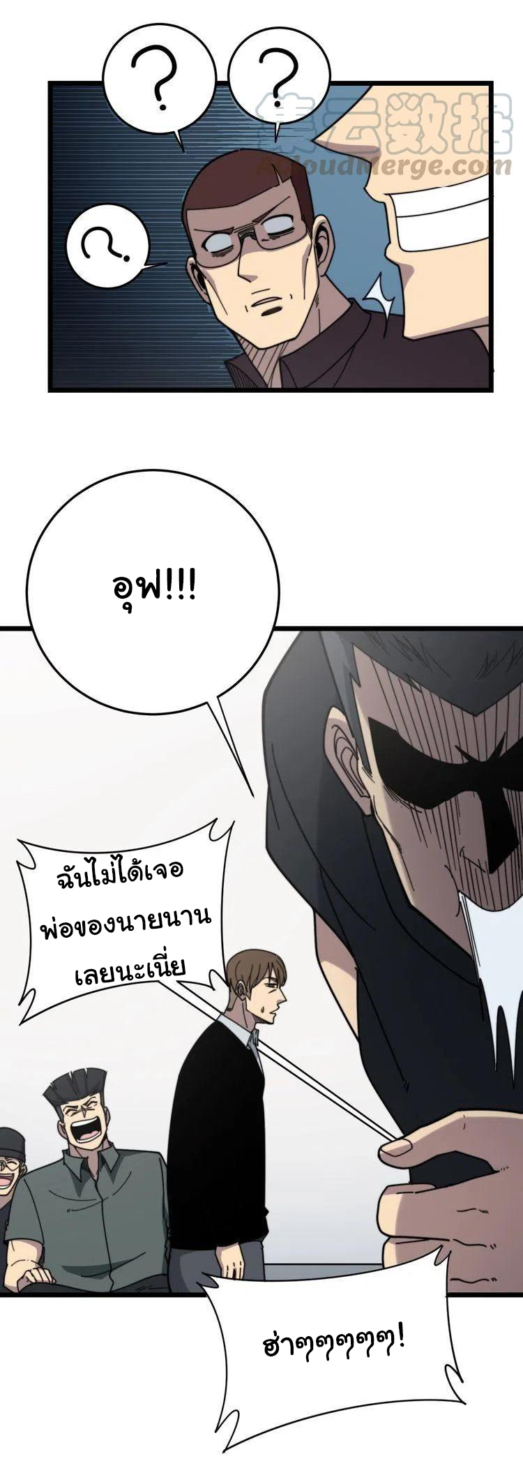 Bad Hand Witch Doctor สุดยอดพ่อมดหมอผี ตอนที่ 208 หน้า 40