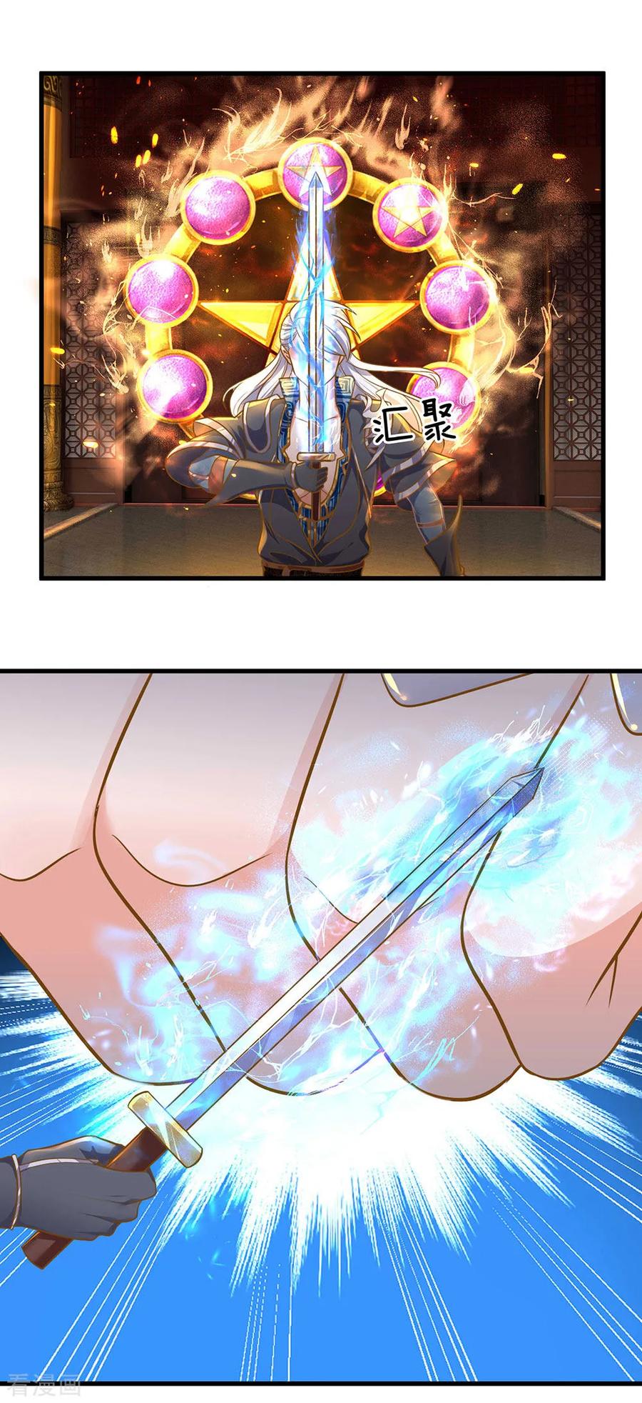 Shura Sword Sovereign ตอนที่ 128 หน้า 4