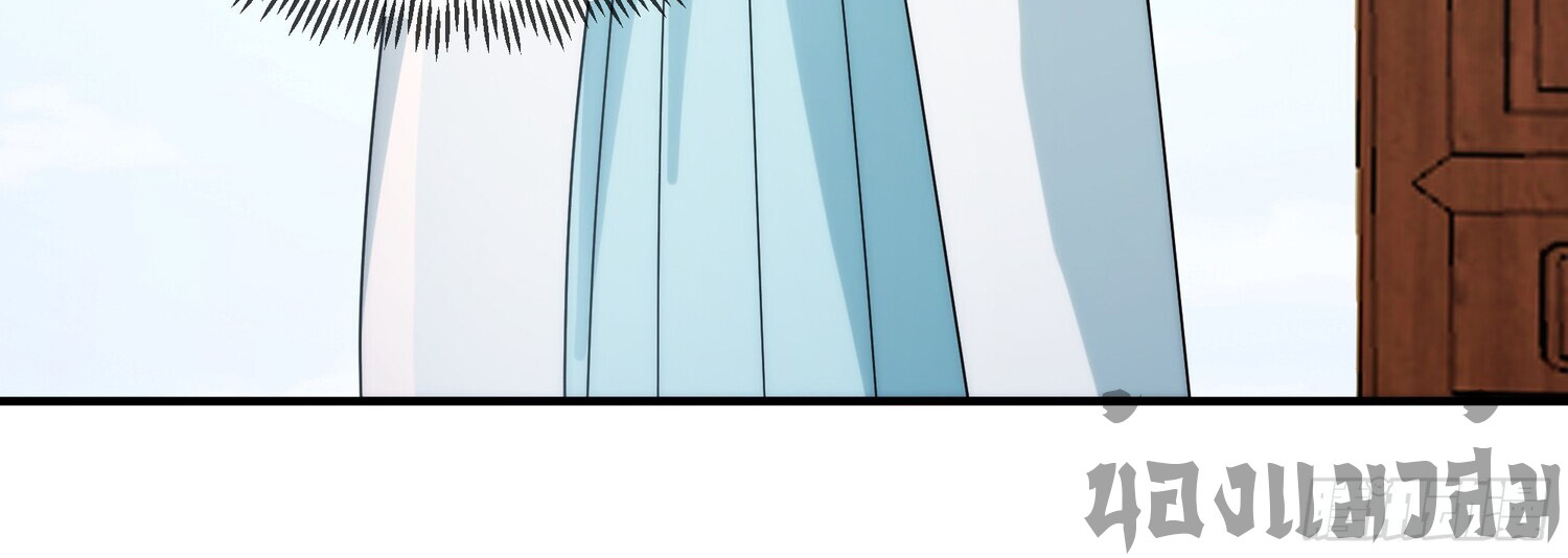 คัมภีร์อิทธิฤทธิ์จักรพรรดิ์สวรรค์ ตอนที่ 4 หน้า 24