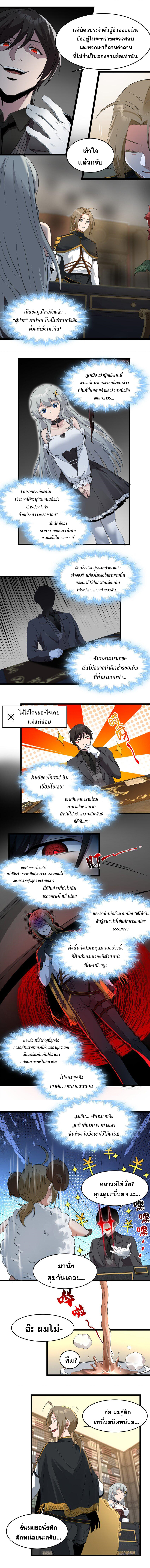 i'm really not the demon god's lackey ตอนที่ 79 หน้า 4