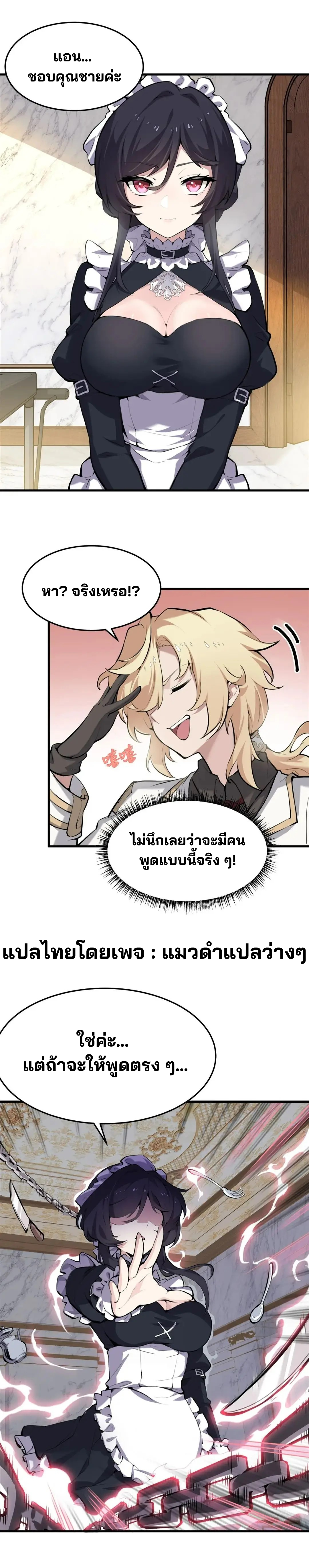 วายร้ายผมทองในนิยายของนางเอกต้องการความสุข The Yellow-haired Villain in Female Main Character's Novel wants Happiness ตอนที่ 1 หน้า 13