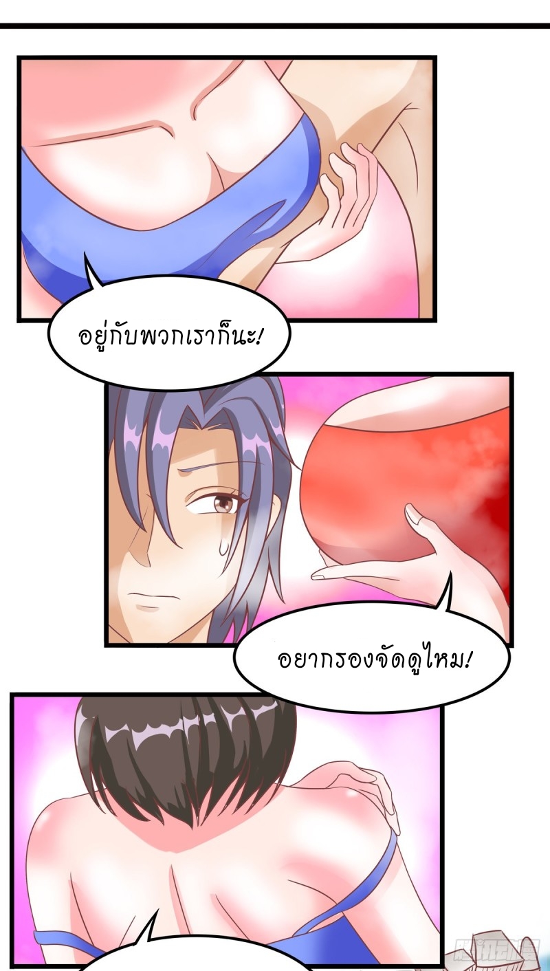 super genius doctor ตอนที่ 37 หน้า 35