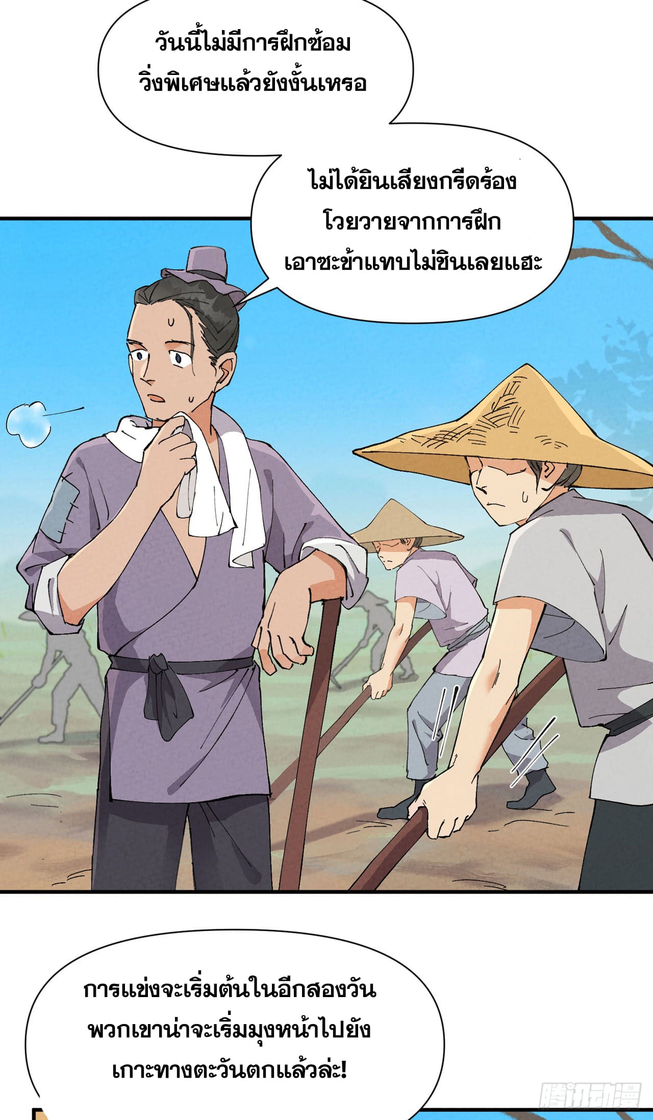 ระบบพัฒนาสุดแข็งแกร่ง ตอนที่ 74 หน้า 6