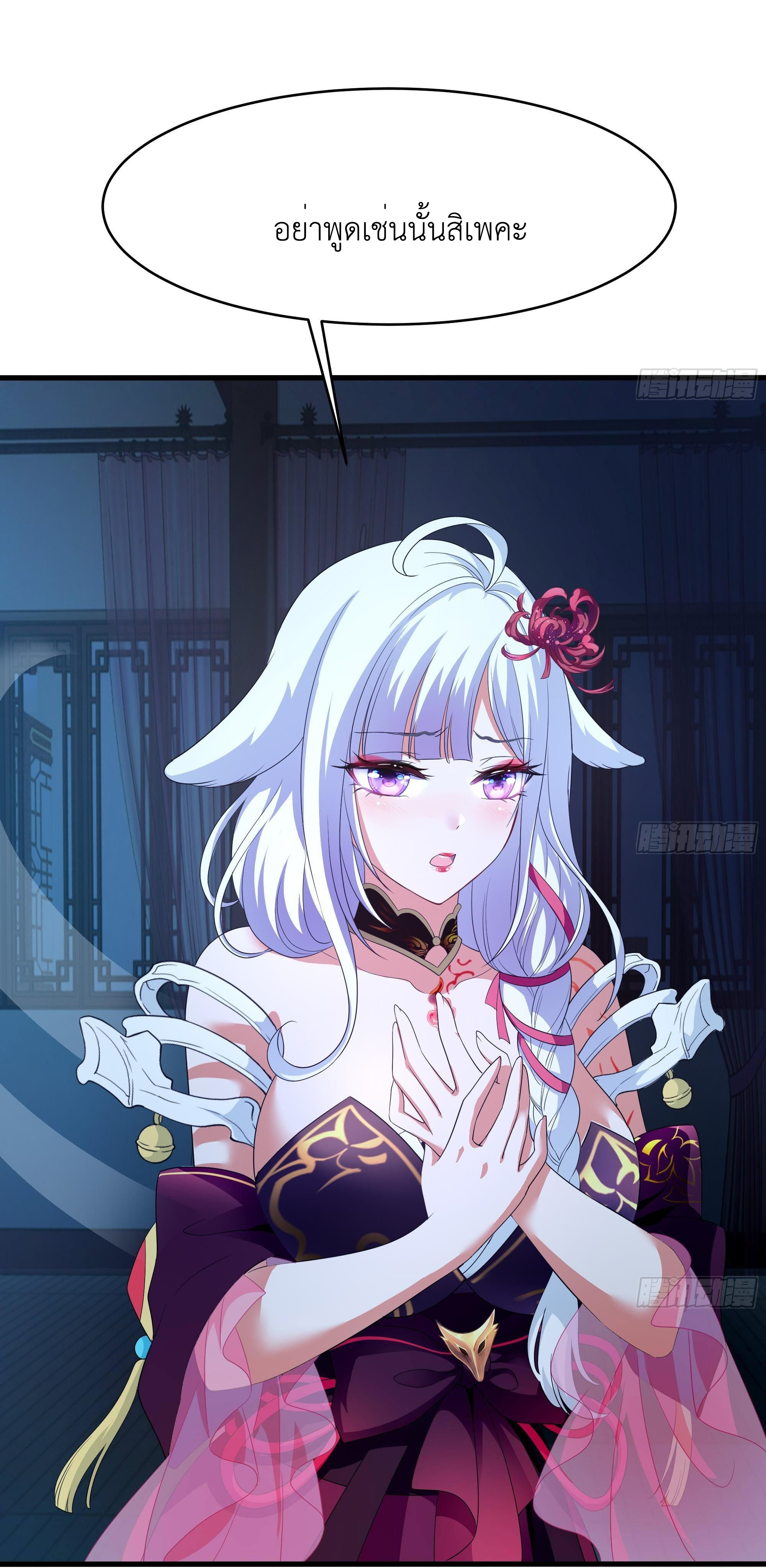 King of Hell ราชาแห่งยมโลก ตอนที่ 10 หน้า 22