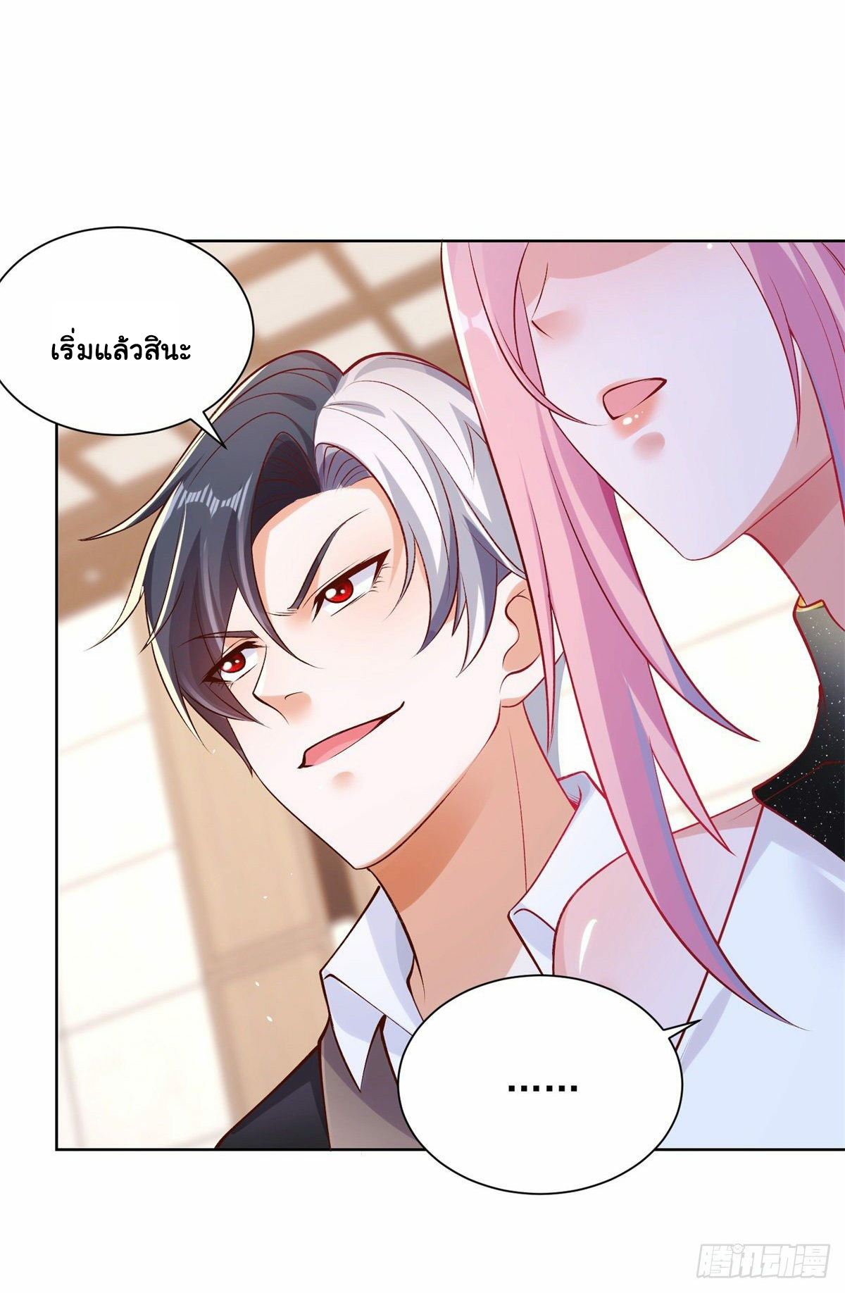 Arch villain วายร้ายระดับเทพ ตอนที่ 9 หน้า 26