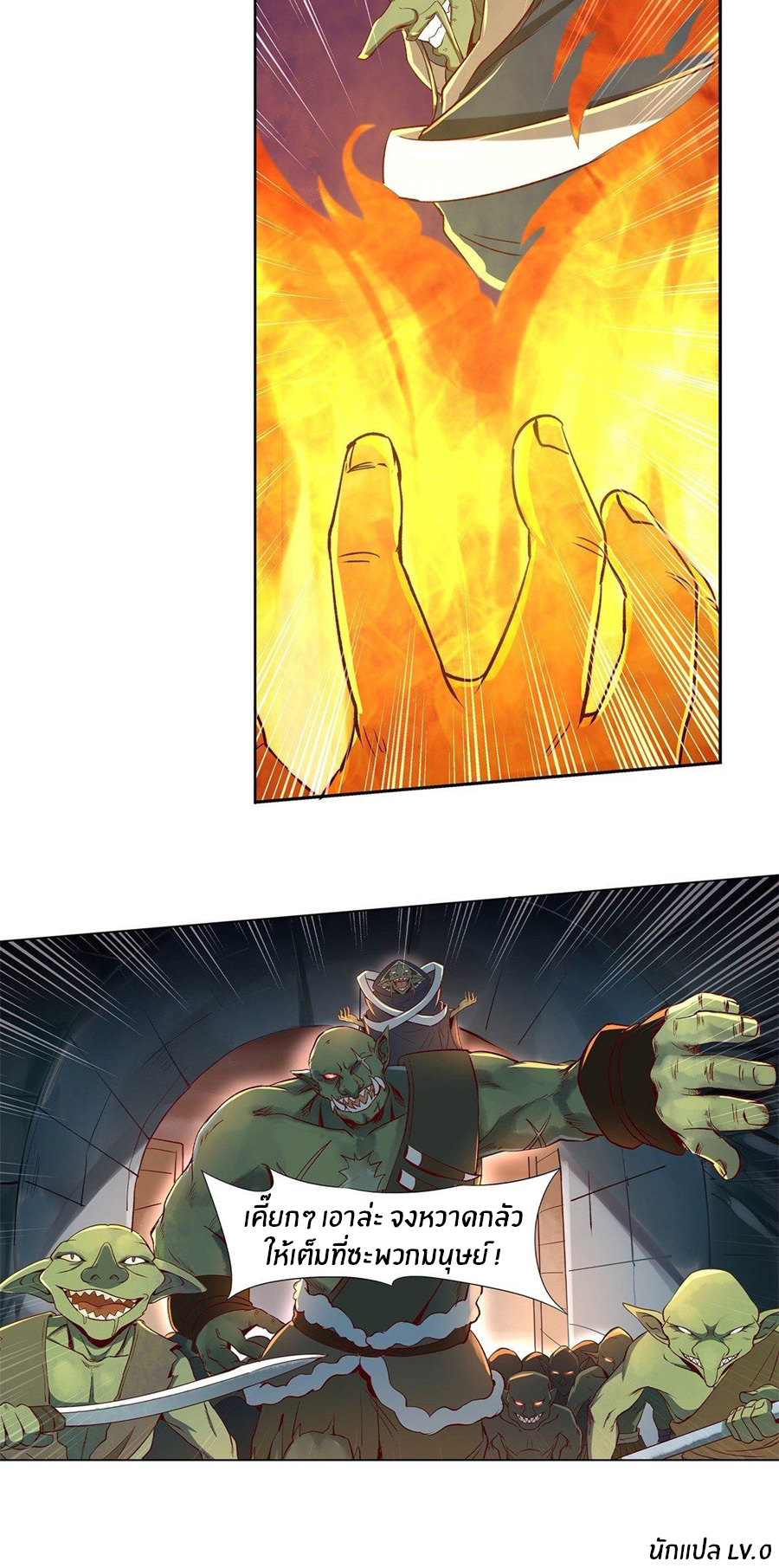 Unemployed Demon King ตอนที่ 14 หน้า 22