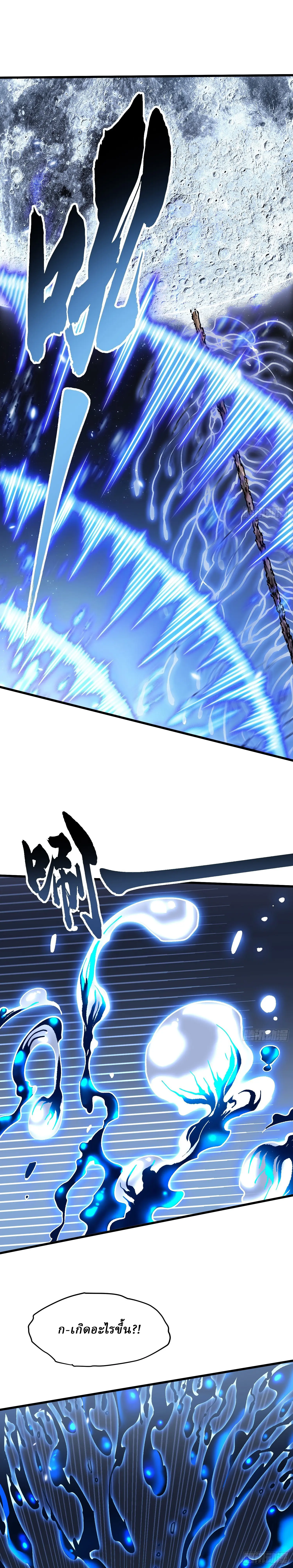 Martial Evolution: Start by Awakening the King of Monsters ตอนที่ 59 หน้า 12