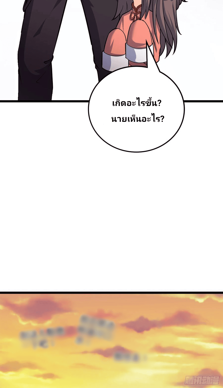The new life of the Kuan King-ชีวิตใหม่ของราชาจอมกวน ตอนที่ 65 หน้า 83