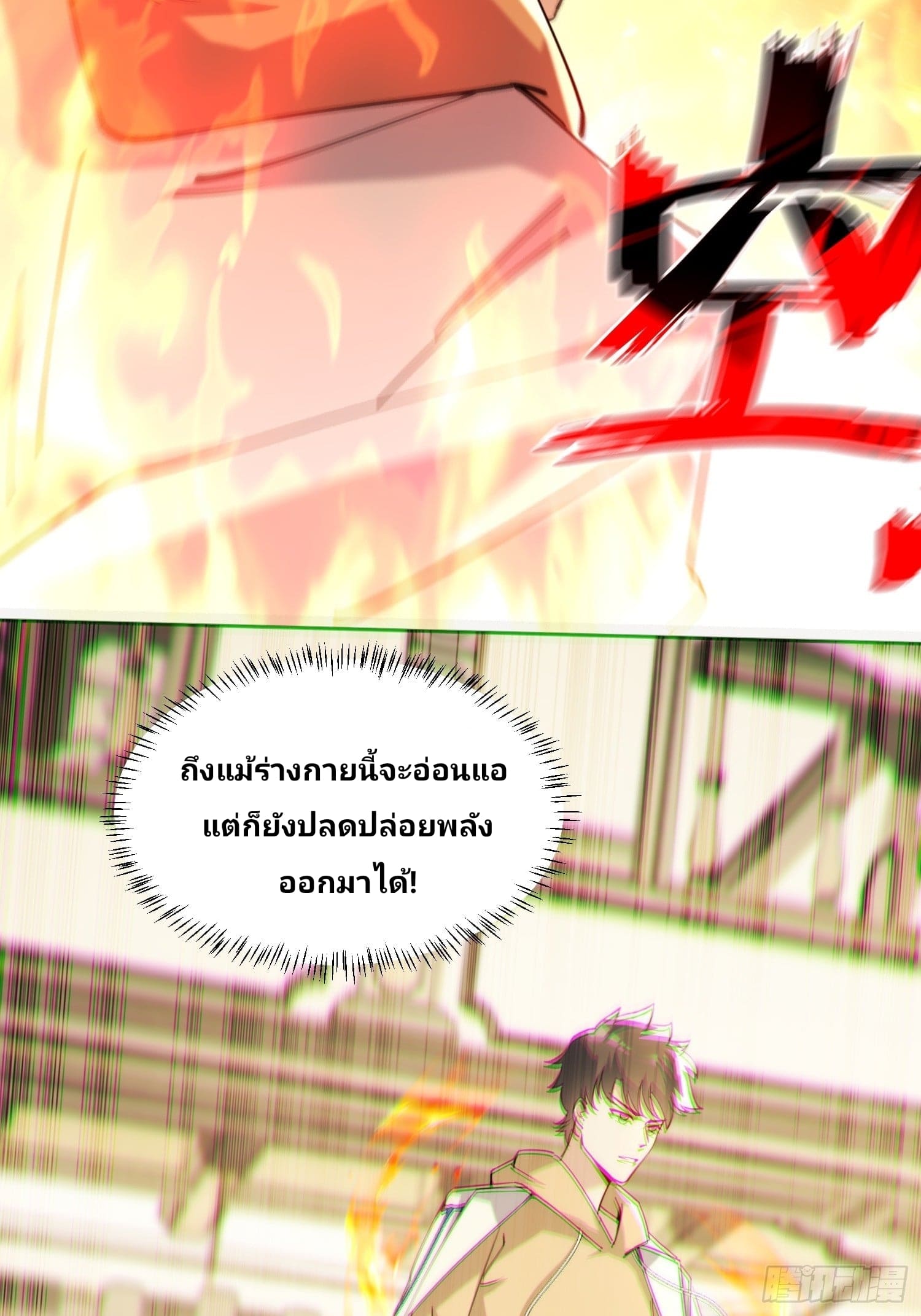 Declining Elite School Recruitment: Showdown—I'm Actually an Immortal Venerable—การกลับมาเกิดใหม่ของเซียนอมตะแห่งแดนสวรรค์! ตอนที่ 1 หน้า 35