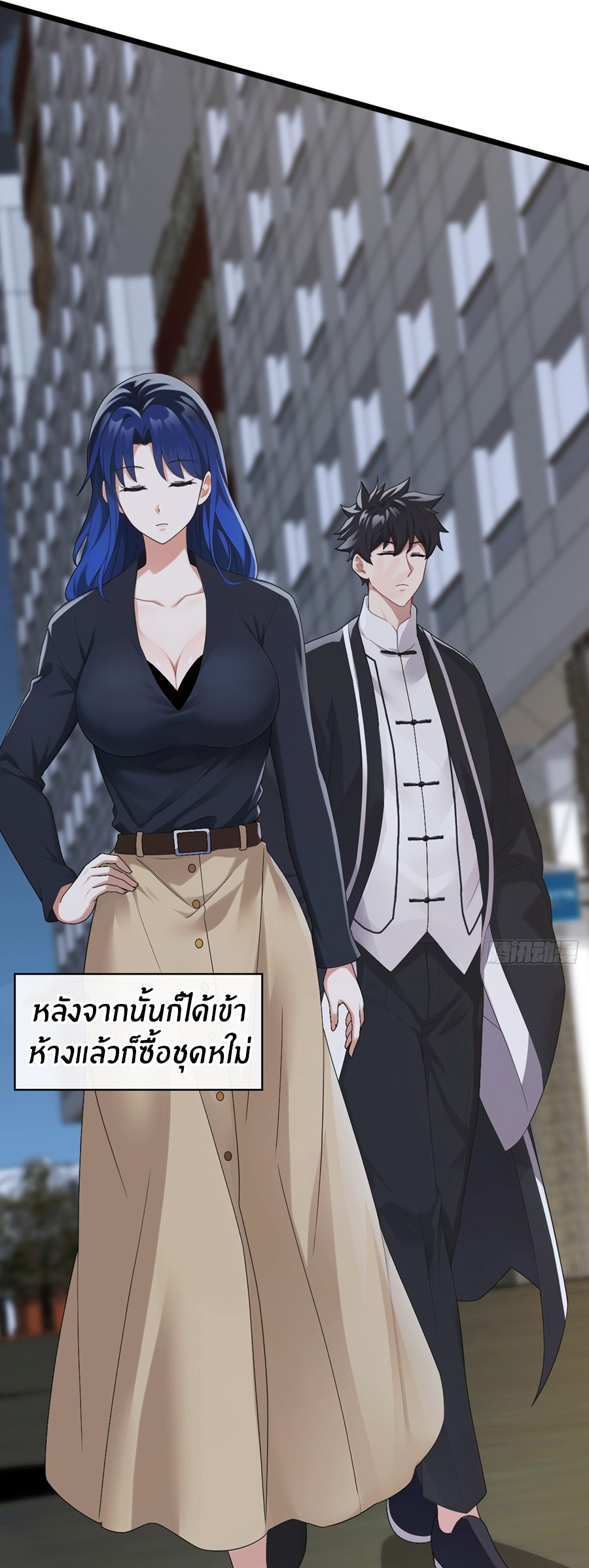 ลงจากภูเขาเพื่อมาเป็นเบ๊ภรรยา ตอนที่ 85 หน้า 7