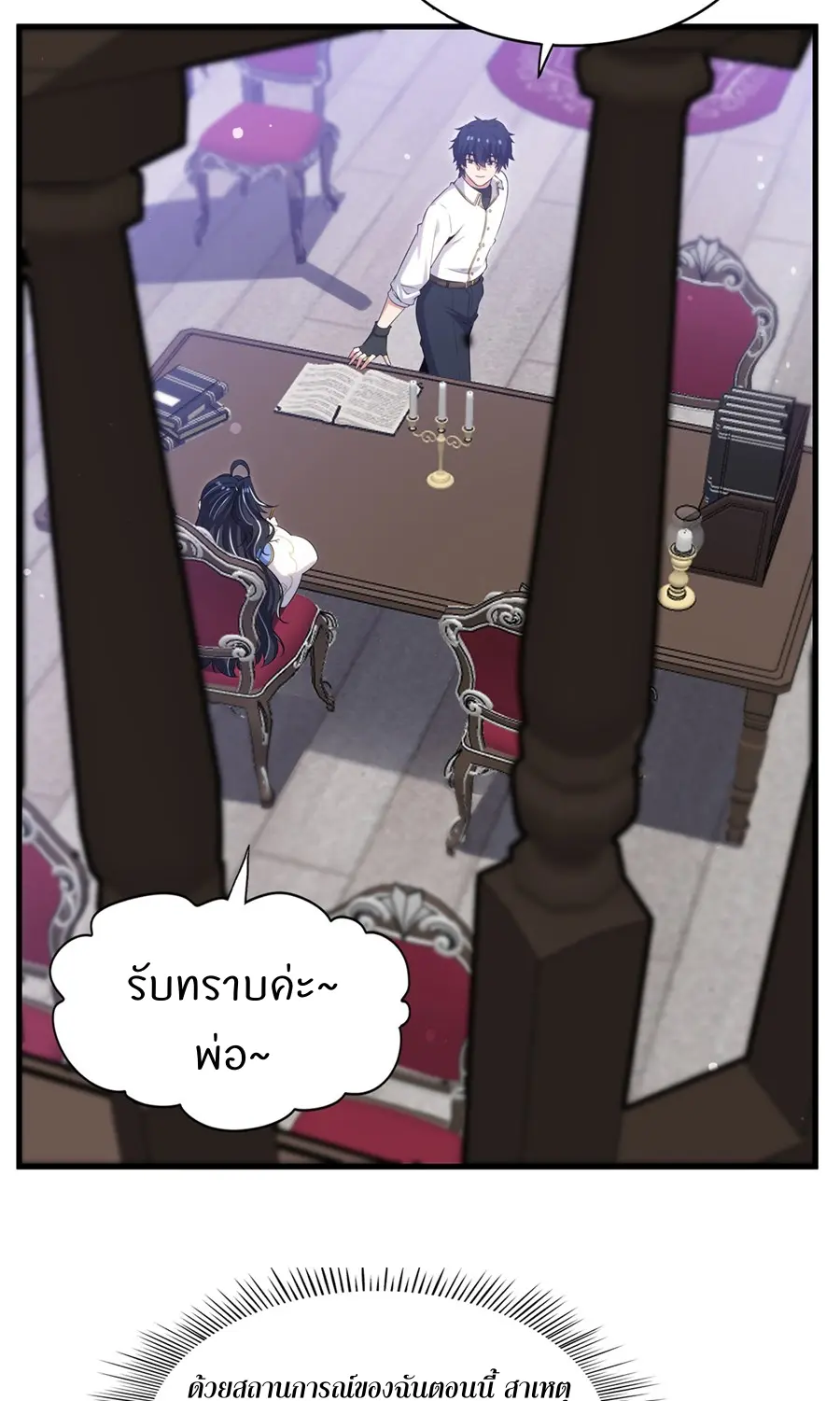 Shut Up, Evil Dragon! I don't want to raise a child with you anymore ตอนที่ 69 หน้า 36