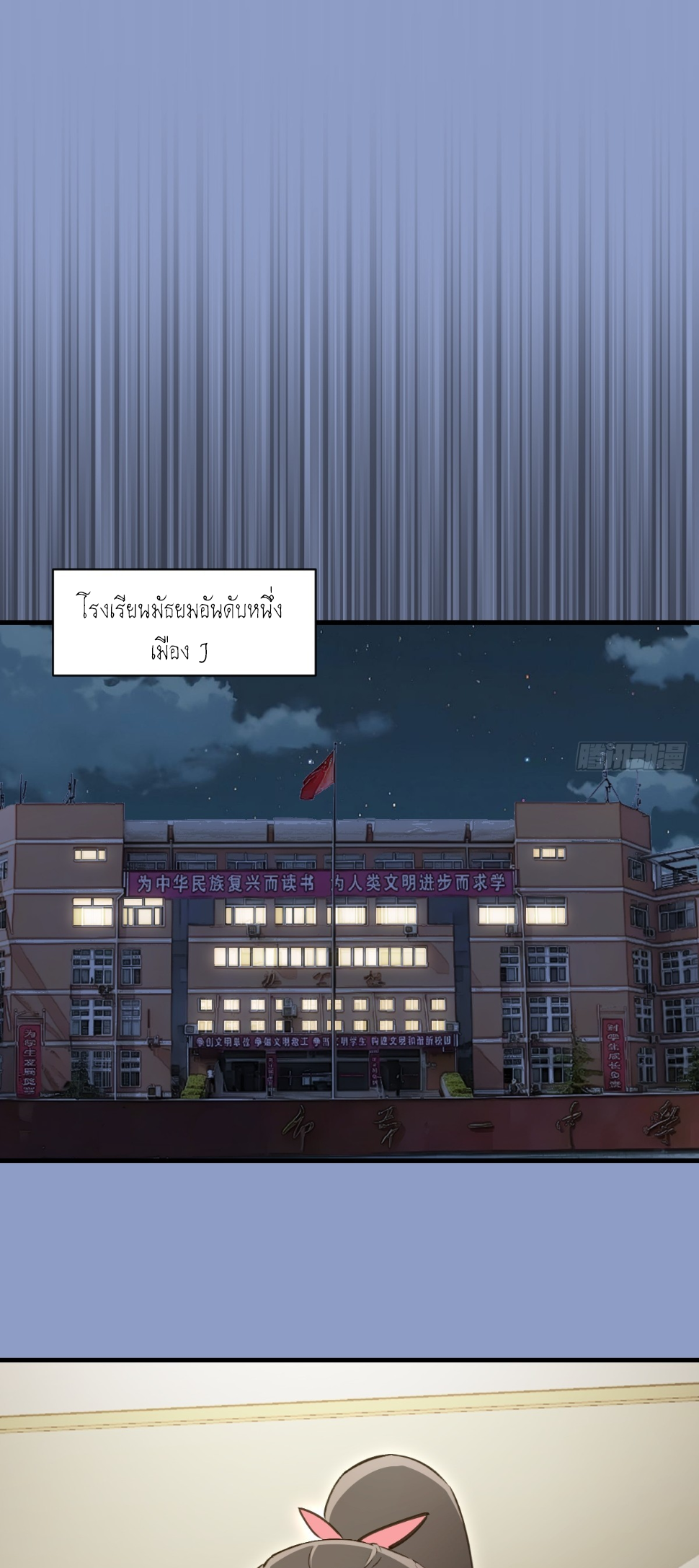 ราชาแห่งแวมไพร์ กับความฮาเร็ม ตอนที่ 17 หน้า 17