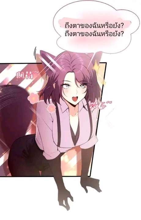 ผมเป็นอาจารย์สอนจักรพรรดินี ตอนที่ 3 หน้า 35