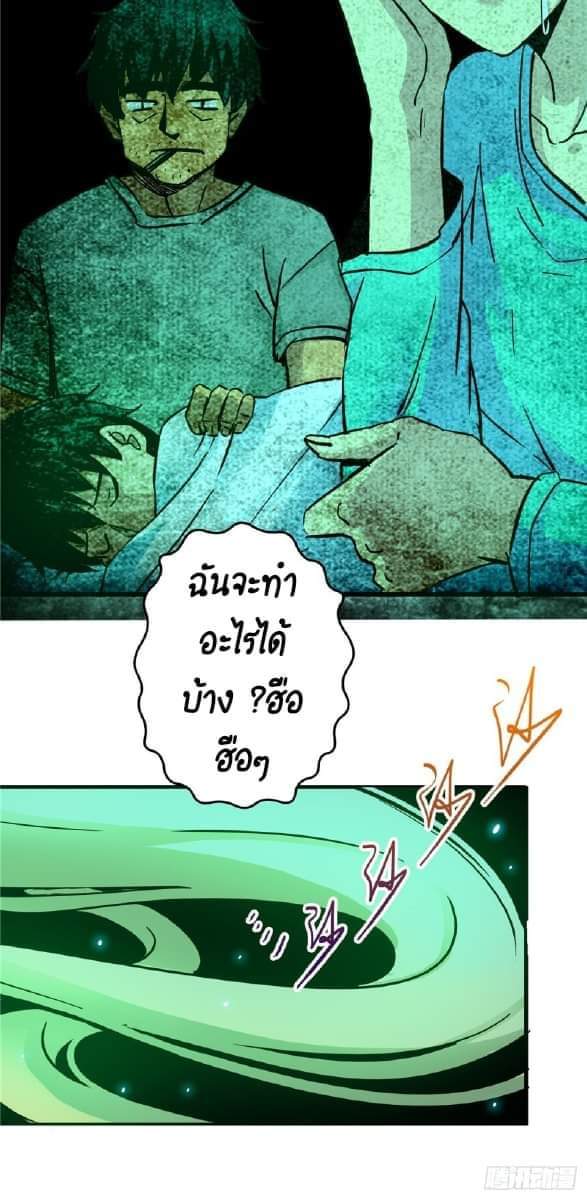 รถไฟสายเหนือ47x ตอนที่ 10 หน้า 14