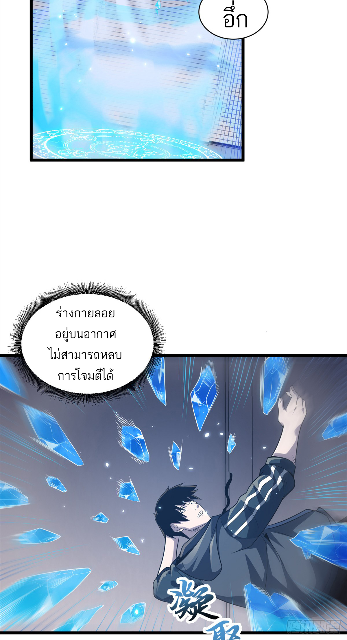 โคตรเทพร้านสัตว์อสูร ตอนที่ 32 หน้า 15