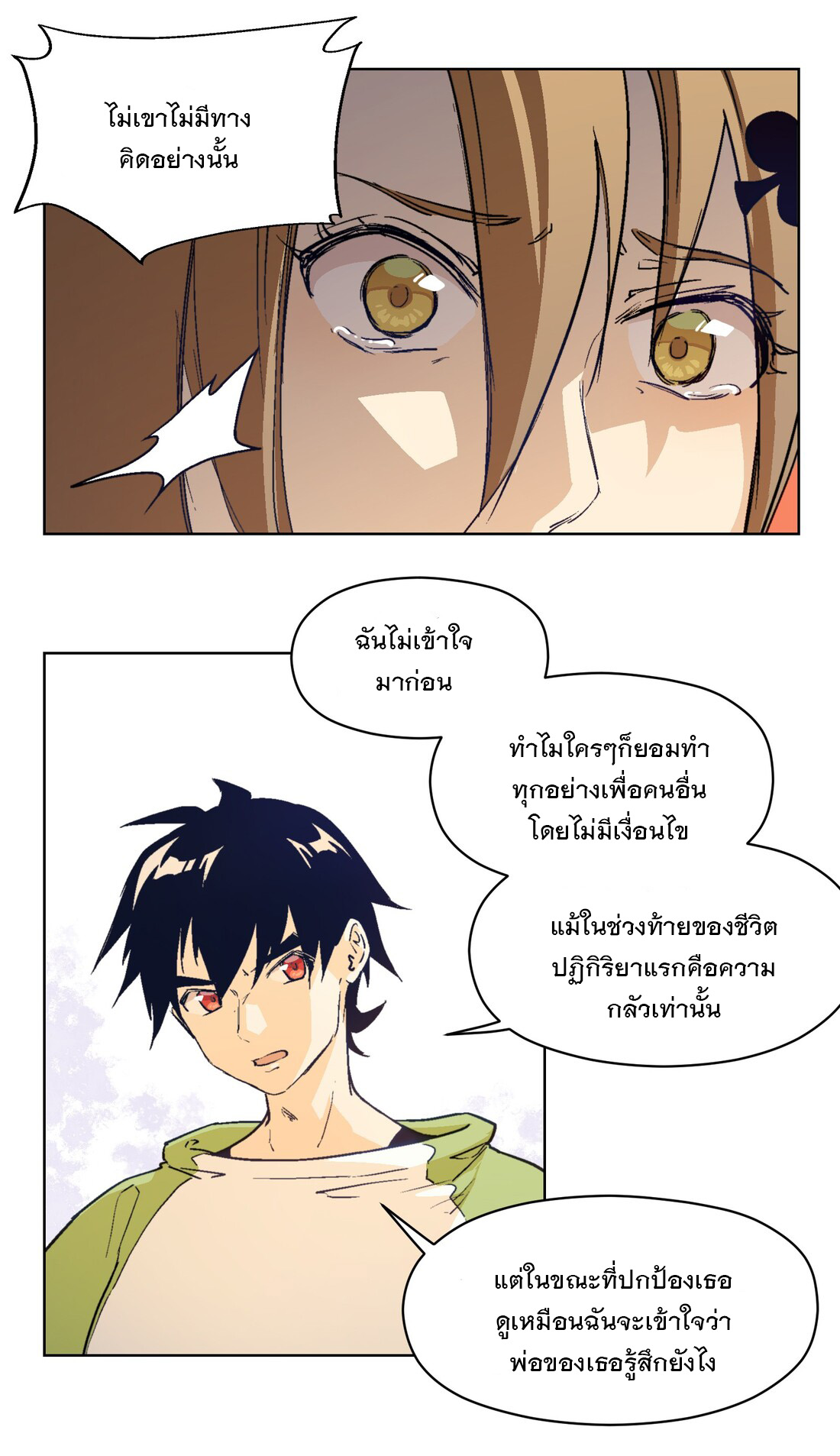The King of Special Forces Reborn in School, Popular With Girls ตอนที่ 12 หน้า 17