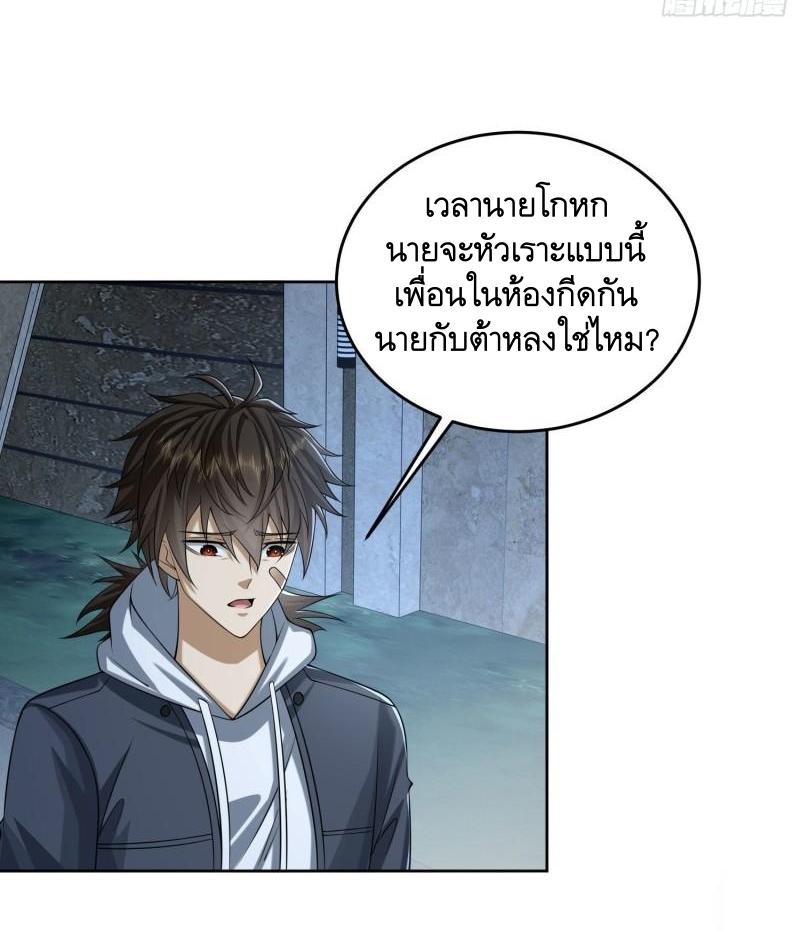 THE FIRST ORDER ตอนที่ 154 หน้า 20