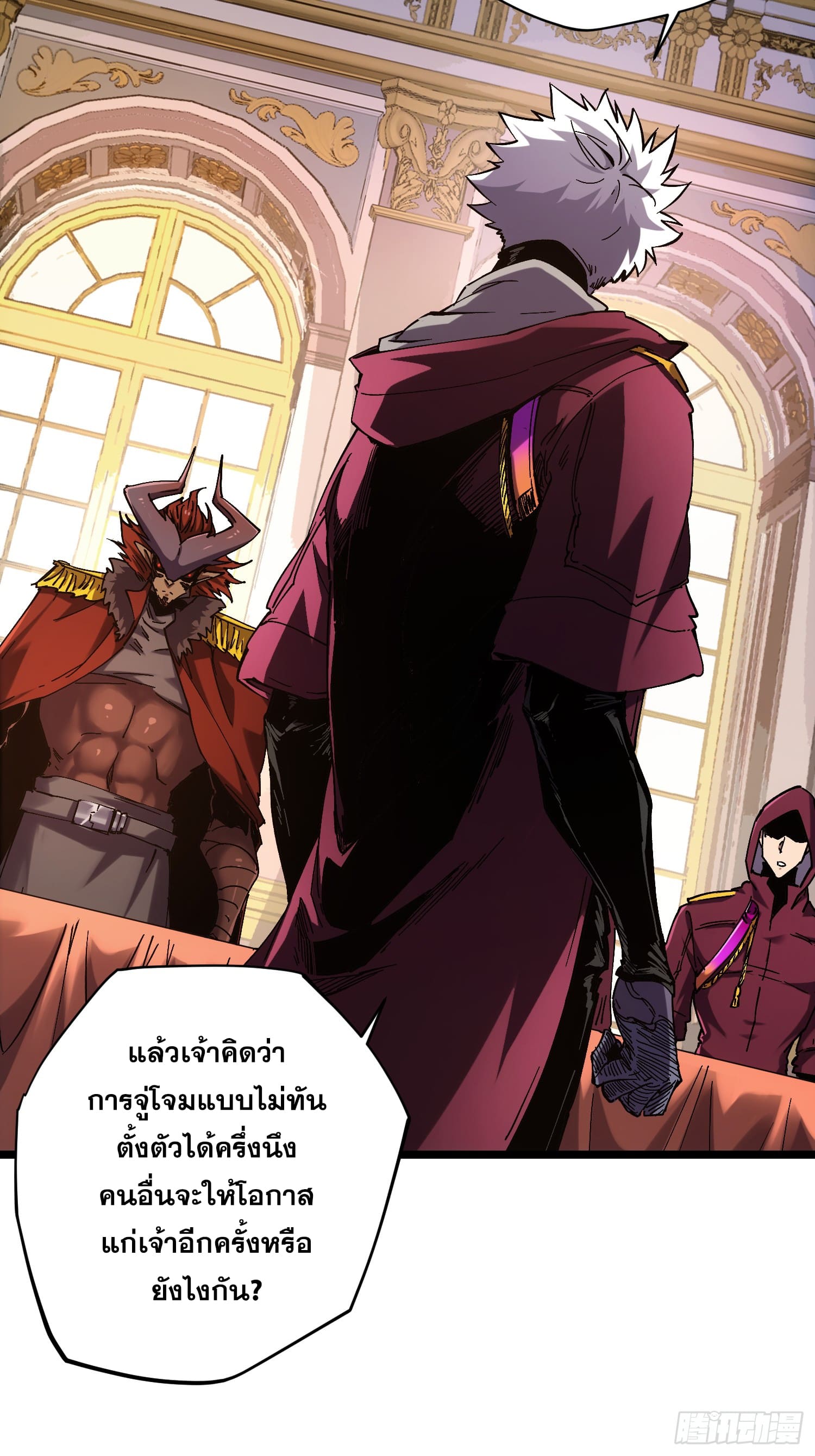 ถ้าหากไม่ตาย ข้าก็จะครองโลกปีศาจ! ตอนที่ 16 หน้า 34