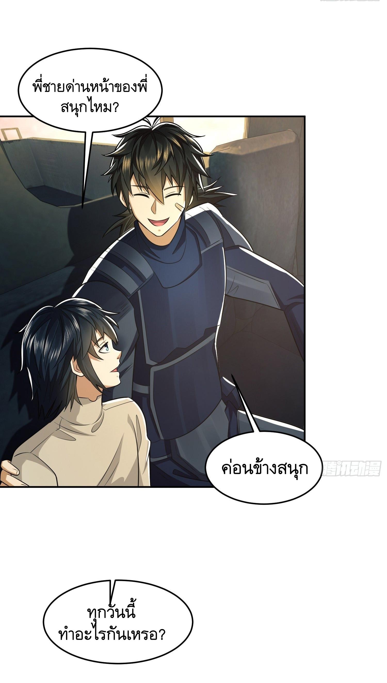 THE FIRST ORDER ตอนที่ 111 หน้า 33