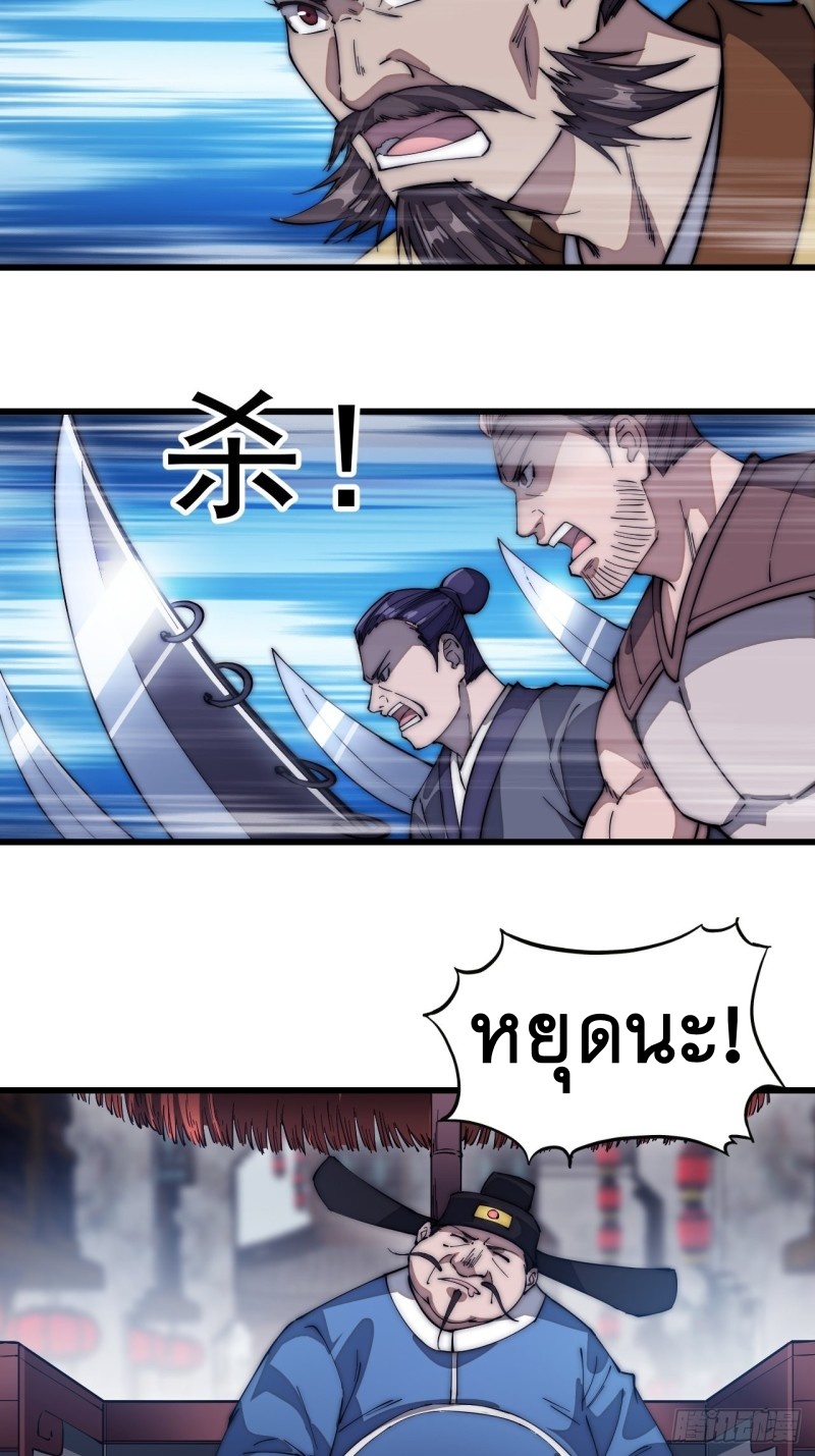 Starting a Mountain ตอนที่ 110 หน้า 26