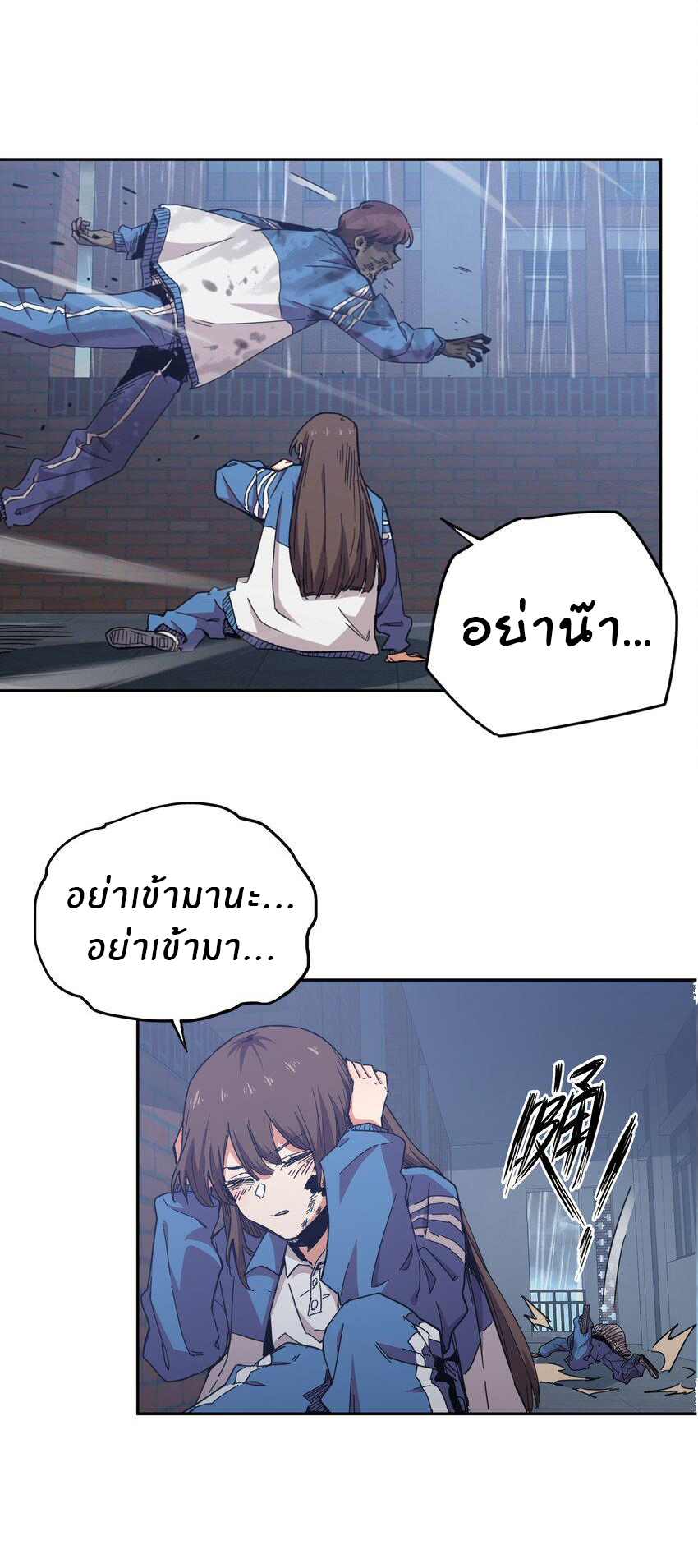 (ทันต้นฉบับ)The catastrophe of the doomsday, the rebirth of me turned the whole family into a boss! ตอนที่ 2 หน้า 41