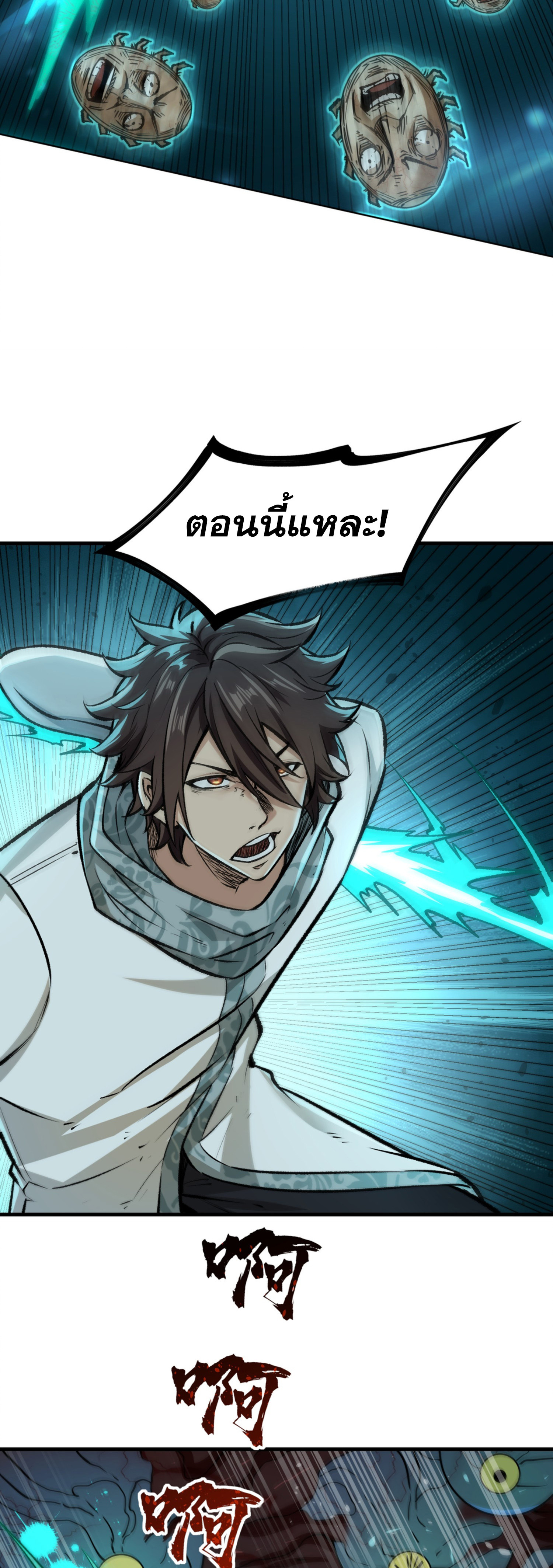 เปิดเรื่องมา ฉันก็กลายเป็นผู้สังหารเทพซะแล้ว ตอนที่ 3 หน้า 41