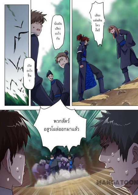ดาบวิญญาณราชัน spirit sword sovereign ตอนที่ 154 หน้า 3