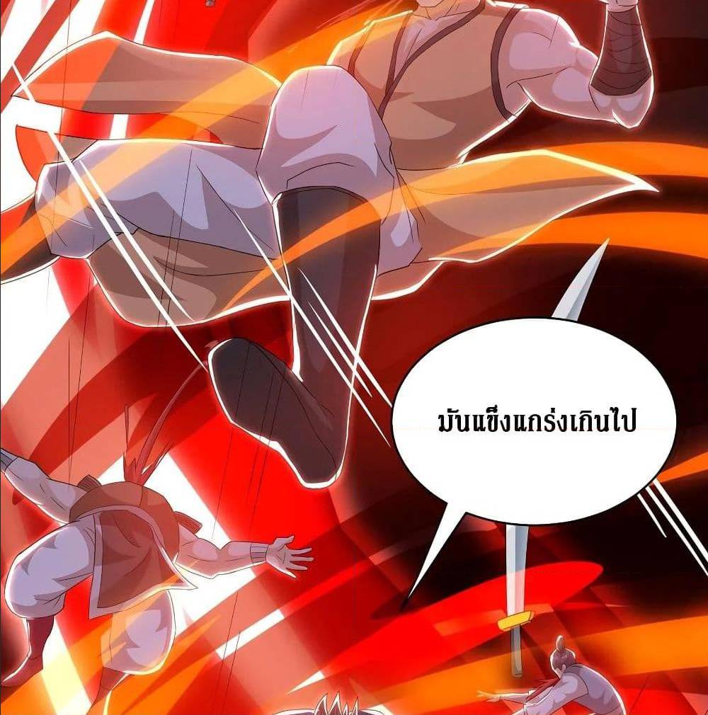 Dominate The Three Realms ตอนที่ 114 หน้า 65